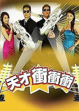向往的生活慢综艺海报